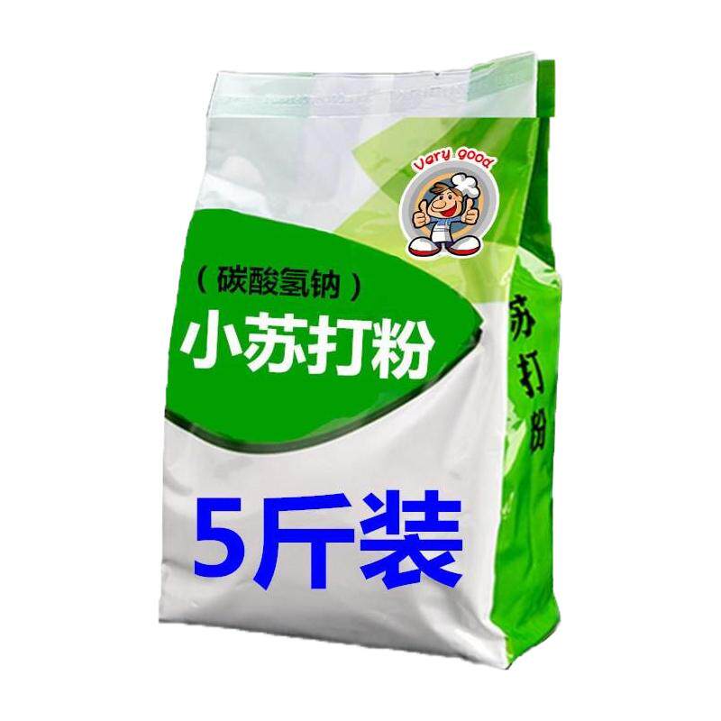 小苏打粉清洁剂去污家用厨房洗碗大包装多功能清洗衣服洗衣机除垢