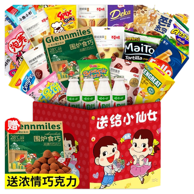 零食大礼包整箱送女友生日礼物