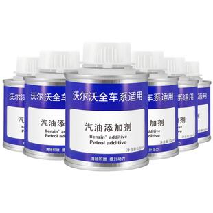 Benzin沃尔沃汽车专用汽油添加剂燃油宝除积碳节油德国原液6瓶