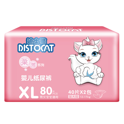 迪士猫纸尿裤xl80宝宝婴儿小内裤