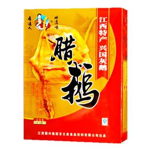包邮 江西特产百丈泉腊鹅咸鹅 自然风干 港式腊味腊货腊肉1200g