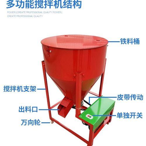 饲料搅拌机拌料颗粒塑料混合混色包衣机养殖场小型家用220V拌种机