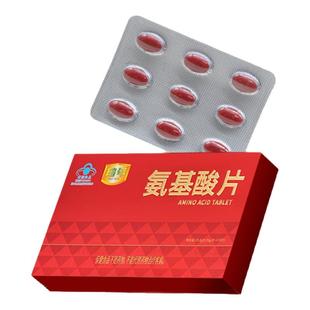 瑞年氨基酸片72片装调节免疫力中老年成人加班熬夜体质弱补营养品