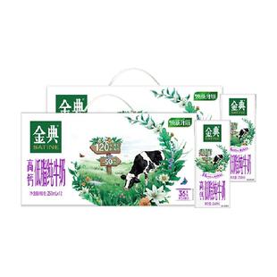 伊利金典高钙低脂纯牛奶250ml*12盒*2箱整箱礼盒健身代餐低负担