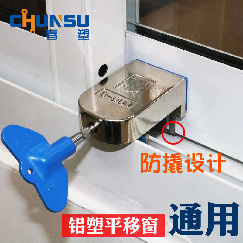 免打孔塑钢铝合金门窗锁扣平移推拉窗锁儿童防护安全锁防盗限位器