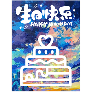 儿童生日涂鸦画板可撕8岁生日派对场景布置3宝宝手指DIY涂鸦画框