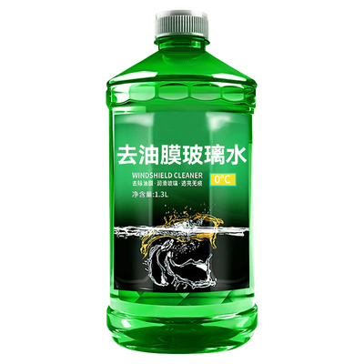 汽车玻璃水去油膜防冻