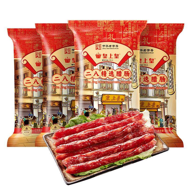 皇上皇二八腊肠500g广式腊肠送礼