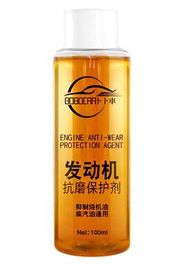 雷盾纳米抗磨剂发动机保护抗磨剂降噪音抖动强治车烧机油精添加剂