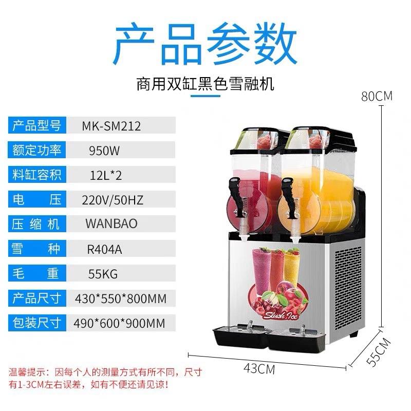升级款雪融机商用饮料机双缸雪泥机奶茶店冷饮机果汁机自助沙冰