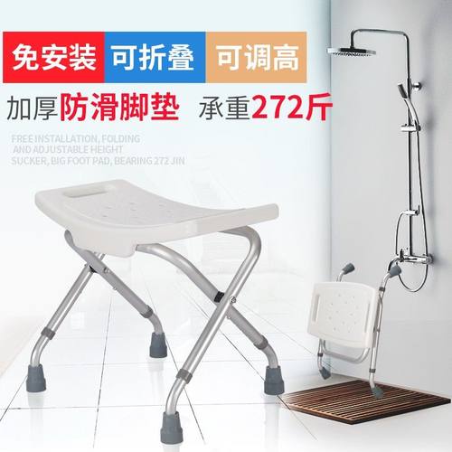 雅德洗澡凳子老人洗澡椅子淋浴椅防滑老年孕妇沐浴椅浴室凳子家用