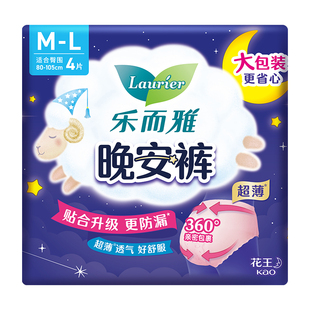 【自营】花王乐而雅晚安裤防漏安睡裤姨妈巾4片M-L码女裤型卫生巾