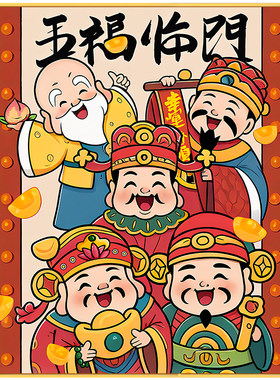 五福临门十字绣2026新款客厅福禄寿喜财神图喜庆简单手工刺绣