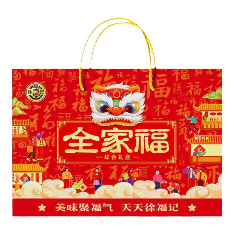 徐福记全家福综合礼盒新年大礼包糖果饼干糕点酥心糖年货零食送礼