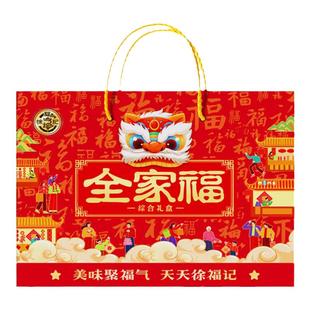 徐福记全家福综合礼盒新年大礼包糖果饼干糕点酥心糖年货零食送礼