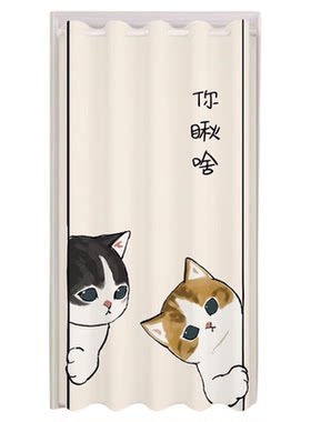 2026新款猫咪门帘免打孔家用卧室隔断帘子门口遮挡布帘长帘挂帘