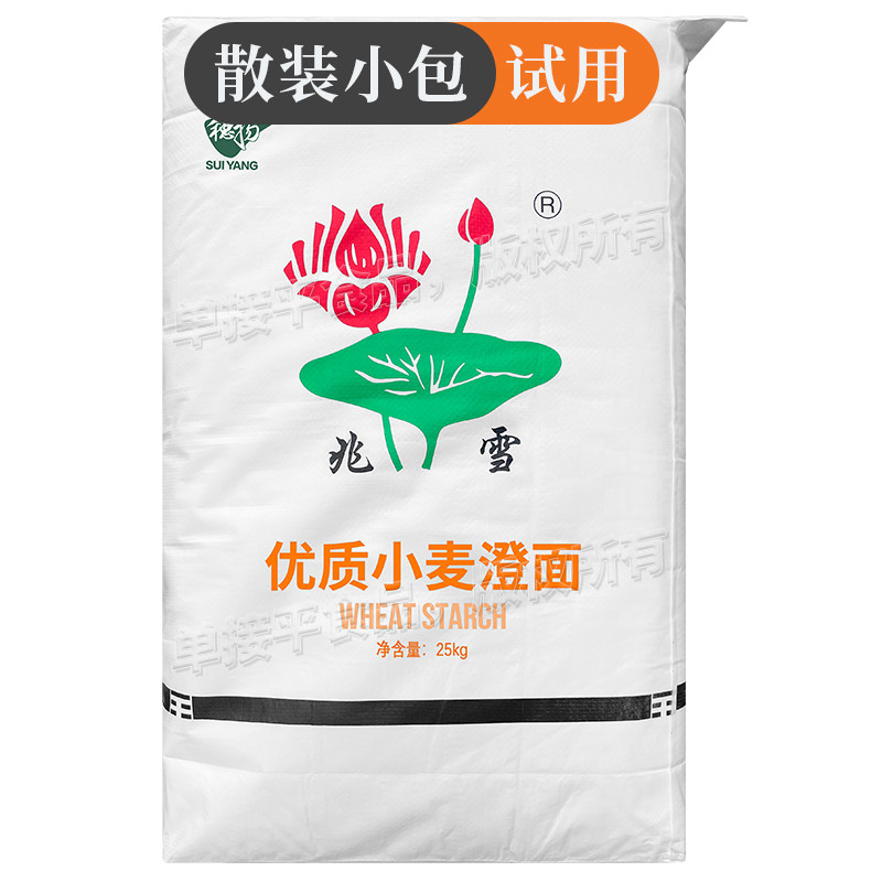 兆雪牌澄面食用小麦淀粉5斤试用面粉/食用粉