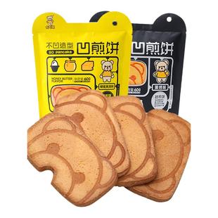 卡宾熊鸡蛋煎饼小熊饼干凹煎饼散包装早餐儿童零食充饥饱腹不挨饿