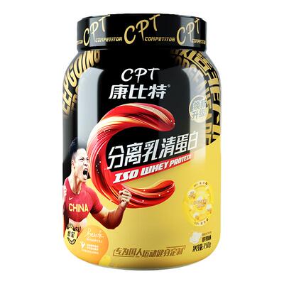 康比特分离乳清蛋白质粉