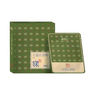 真不二豆蔻沉香贴膏贴艾草贴入睡睡眠草本