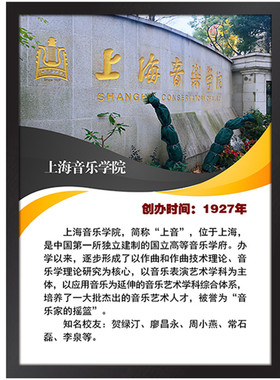 美术音乐舞蹈口才装饰画教室布置