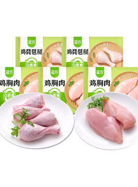 圣农鸡胸肉4斤琵琶腿4斤组合