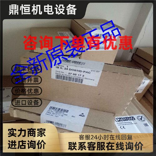 议价*现货销售*全新菲尼克斯模块IB IL 24 DO8/HD-PAC 现货270017