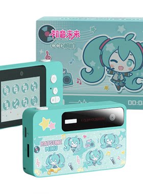 【初音未来正版联名】ccd照相机