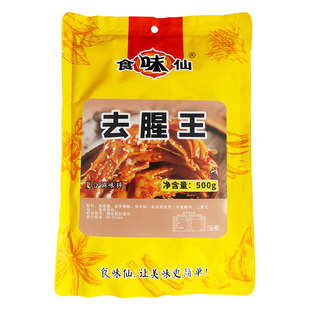 食味仙去腥王去腥粉卤肉商用鸭货烤鸭祛腥增香粉去鱼腥味专用调料
