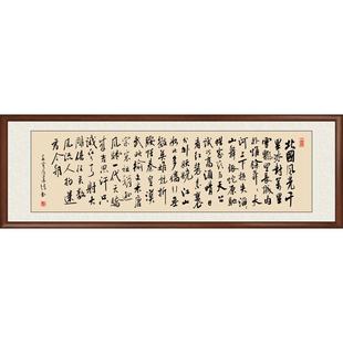 沁园春雪字画手写真迹书法毛笔字挂画书房客厅办公室装饰画陋室铭