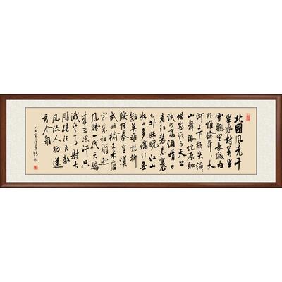 沁园春雪手写真迹书法客厅挂画