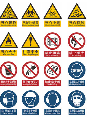 新国标安全标识牌定制贴纸安全警示标识禁止吸烟提示牌警告指示标志消防标牌车间工厂仓库铝板反光膜pvc定做