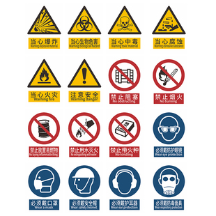 新国标安全标识牌定制贴纸安全警示标识禁止吸烟提示牌警告指示标志消防标牌车间工厂仓库铝板反光膜pvc定做