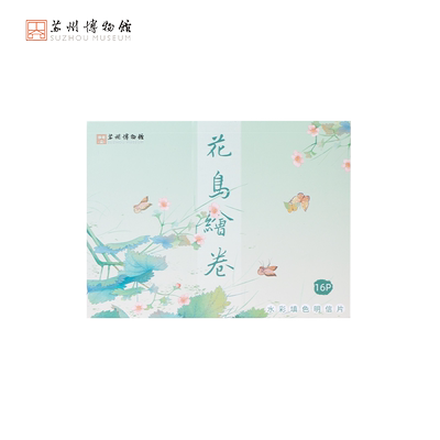 苏州博物馆水彩填色明信片