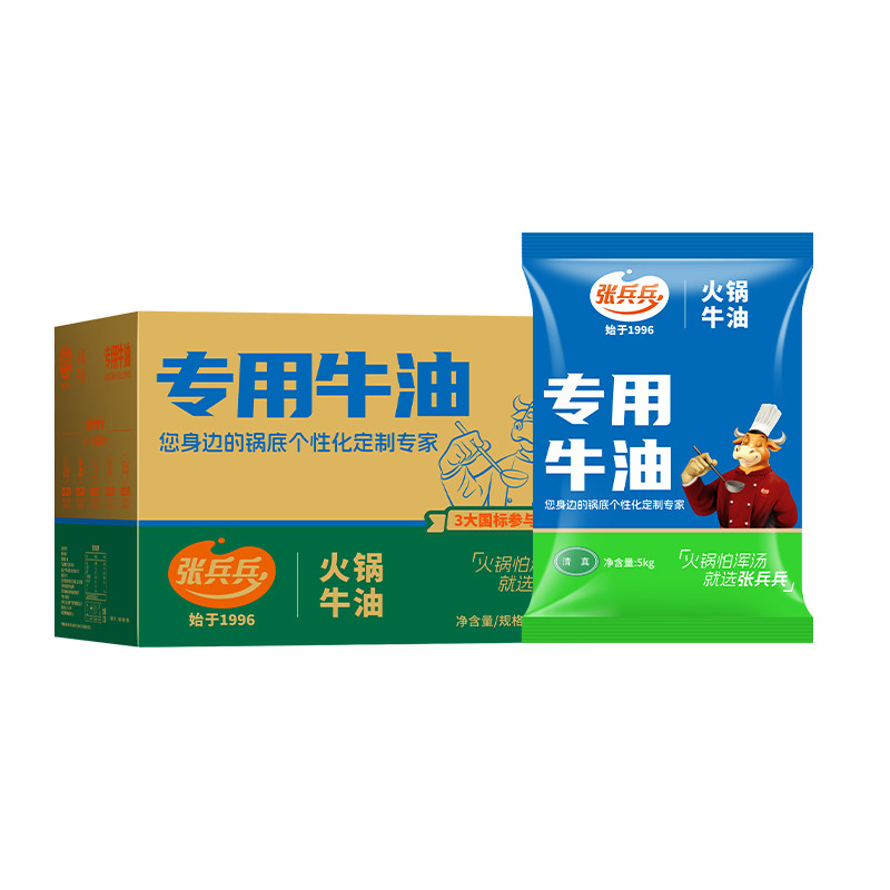 张兵兵专用牛油40斤火锅底料炒制