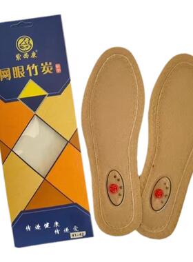 【两双装】郑远元鞋垫35-46码