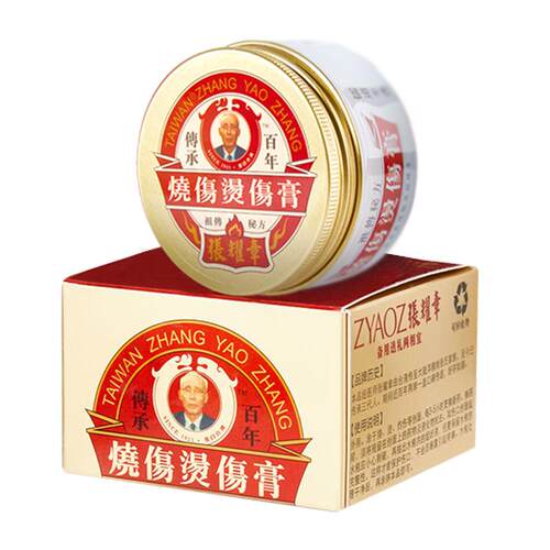 洗纹身工业硫酸儒香堂张耀章水烫膏儿童激光点志万红湿润全身外用