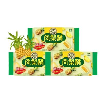 徐福记凤梨酥138g袋装小吃传统糕点心包馅酥早餐水果夹心零食休闲
