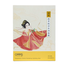 石斛面膜植物精萃补水保湿面膜