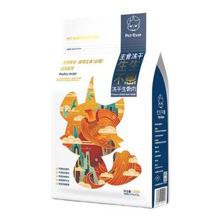 生生不息冻干猫零食主食冻干生骨肉增肥发腮成猫幼猫猪肉猫粮400g