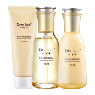 一叶子护肤品补水保湿雪耳洗面奶水乳面霜套装女改善暗黄官方正品