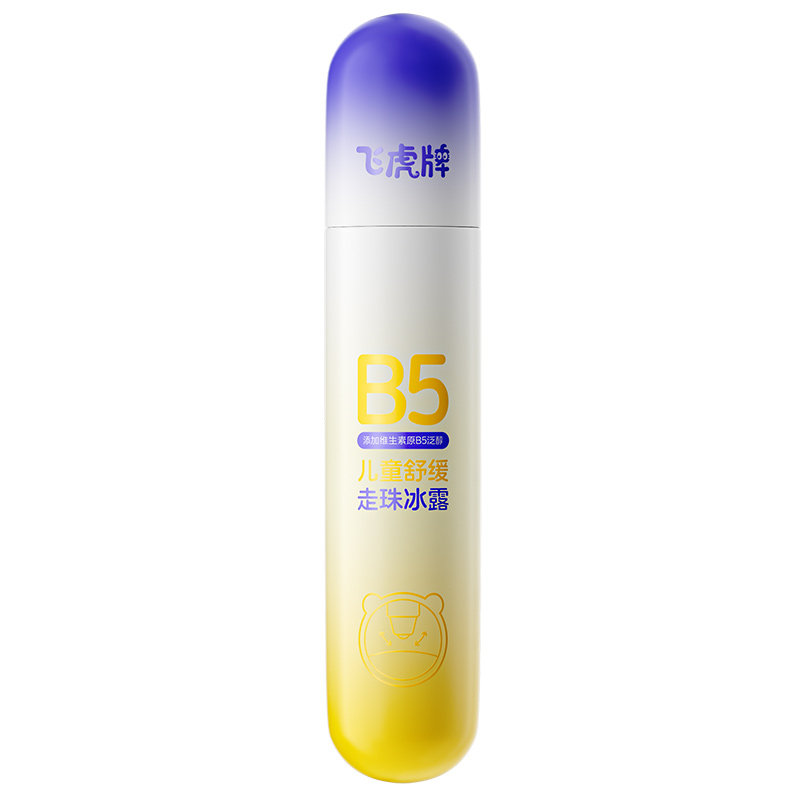 【3秒极速止痒】走珠冰露舒缓液