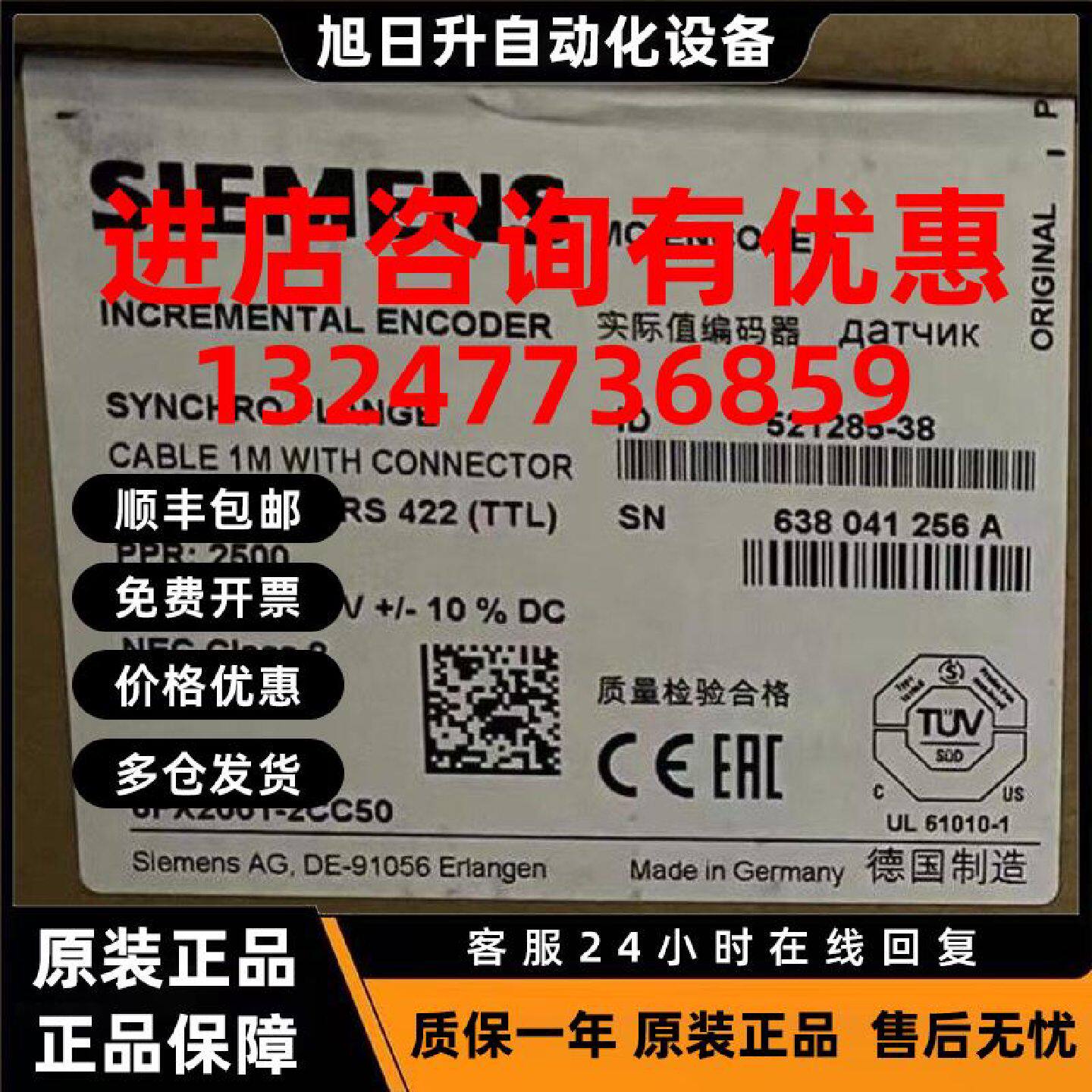 议价原装西门子编码器：6FX2001-2CC50 全新原装正品