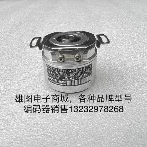 议价ECN1113 512 5PS15-R8海德汉编码器伺服电机编码器id606 684-