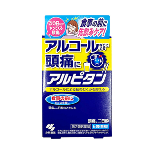 日本PILLBOX解酒药金装姜黄素应酬干杯解酒醒酒防宿醉日本解酒丸