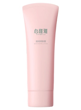 无限极心维雅滋润润肤露化妆品官125g方官护肤专品柜网正品店