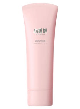 无限极心维雅滋润润肤露125g正品