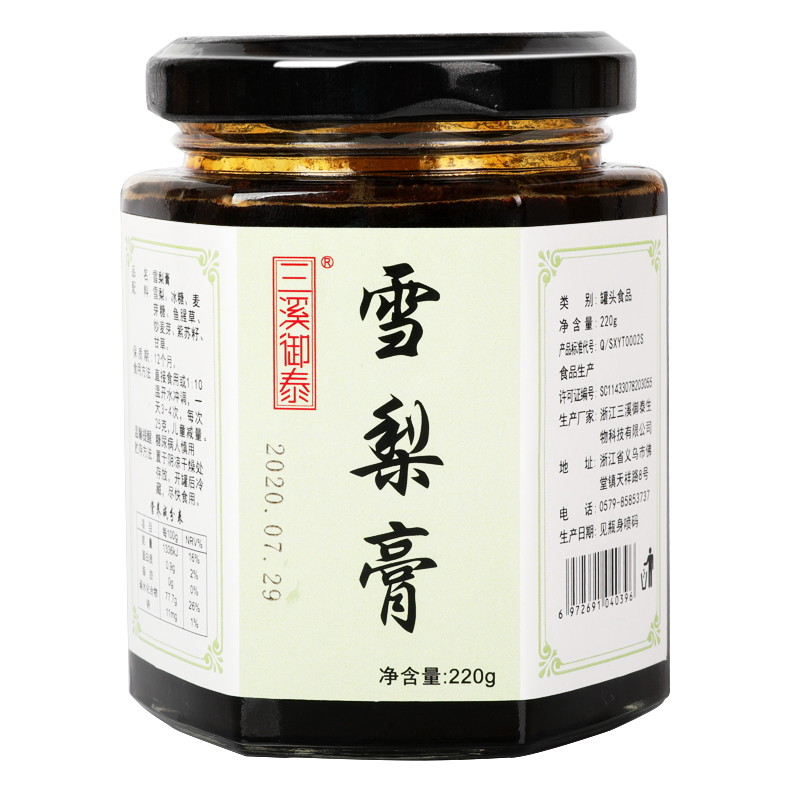 三溪堂三溪御泰傳統(tǒng)滋補(bǔ)雪梨膏純手工自制無添加可食用清涼濃縮膏