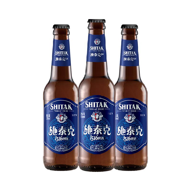 天湖啤酒11.5度小麦白啤330ml*3瓶1516德式精酿啤酒