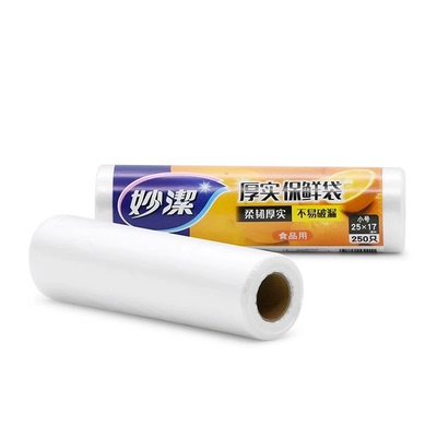 妙洁点断手撕加厚保鲜袋食品级